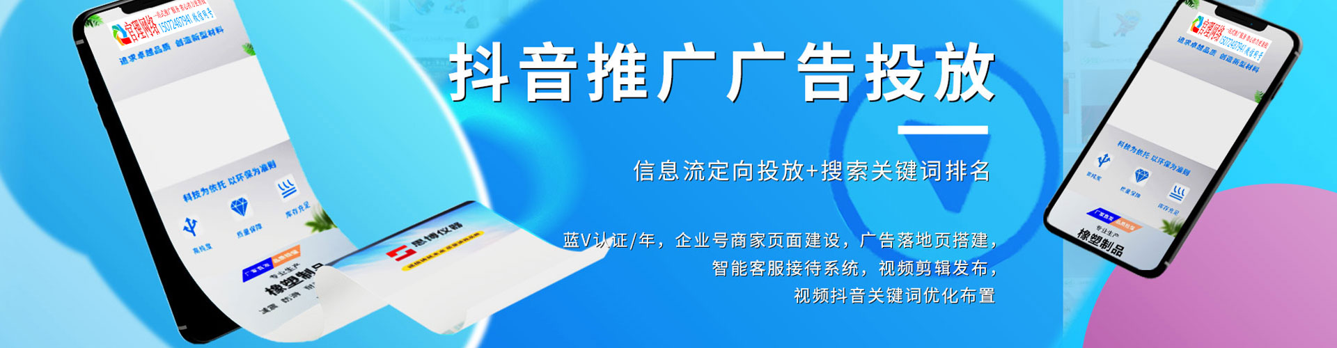 绍兴竞价代运营